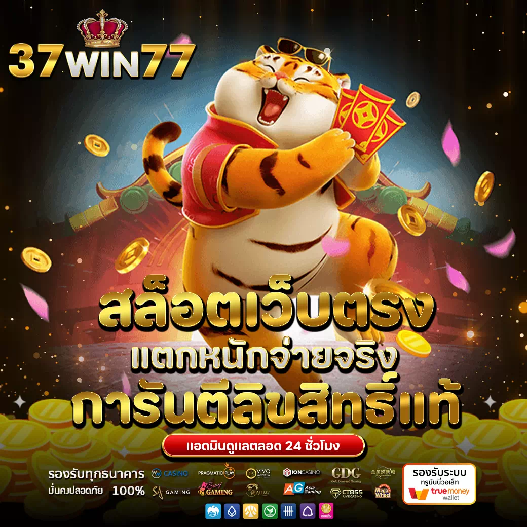 37win77 2025
